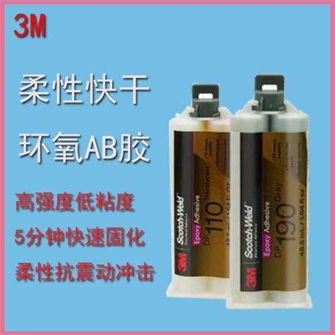 3M DP190 DP110 DP760 DP490 Epoxy Resin Glue Metal Carbon Fiber High