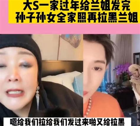 大s发全家福激怒前婆婆，张兰直播爆料，三胎父亲另有其人 哔哩哔哩