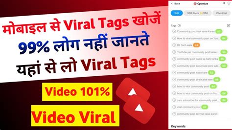 How To Find Best Tags For Youtube Videos How To Viral Video On