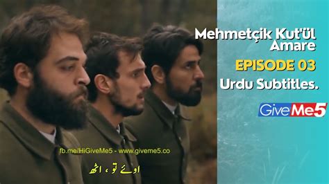 Mehmetçik Kut ül Amare EPISODE 03 with Urdu Subtitles by GiveMe5 YouTube