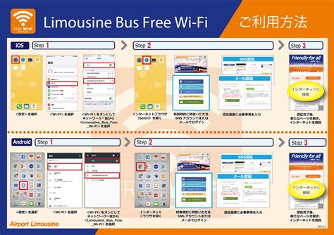 How To Use Airport Limousine Bus