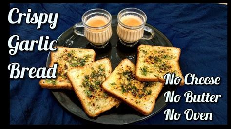 क्रिस्पी गर्लिक ब्रेड Crispy Garlic Bread Without Cheese And Butter