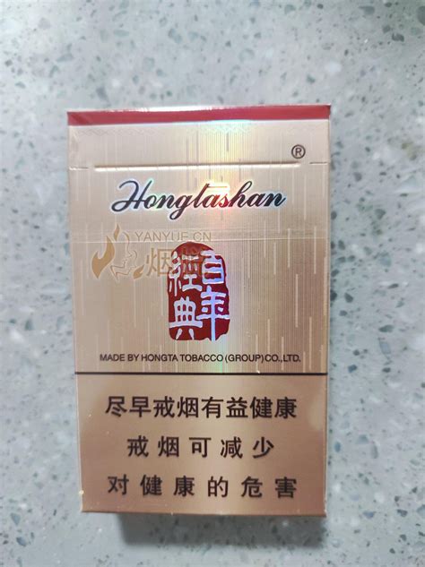 红塔山（硬经典100）品鉴 香烟漫谈 烟悦网论坛