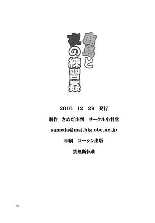 Kashima To Yoru No Renshuukan Nighttime Sex Training With Kashima Luscious Hentai Manga Porn