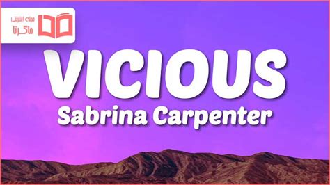 متن و ترجمه آهنگ Vicious از Sabrina Carpenter - ماگرتا