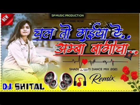 New Nagpuri Dj Song Chal To Guiya Re Youtube