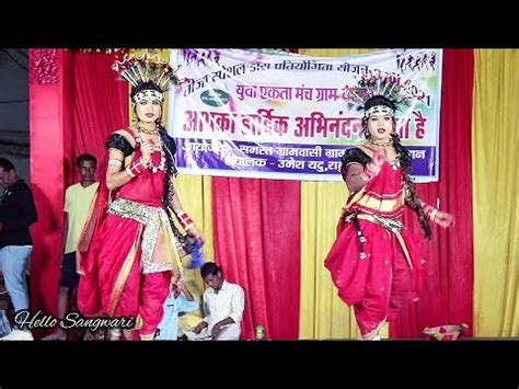 Watgan Dance Pratiyogita