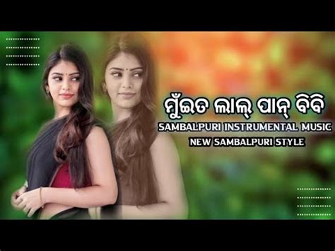 Mui Ta Lal Pan Bibi Sambalpuri New Song New Sambalpuri Dj