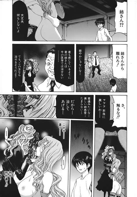 Rakuin Gakuen Page 121 Nhentai Hentai Doujinshi And Manga