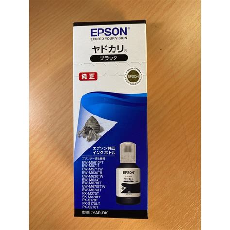 Epson Yad Bk ブラック 新品未開封の通販 By Kazutti1101s Shop｜エプソンならラクマ