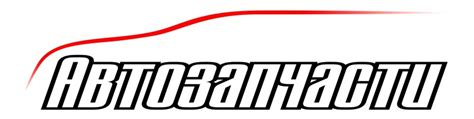 АВТОЗАПЧАСТИ ГАЗЕЛЬ ЕКАТЕРИНБУРГ | Автозапчасти на Газель Возможна ...