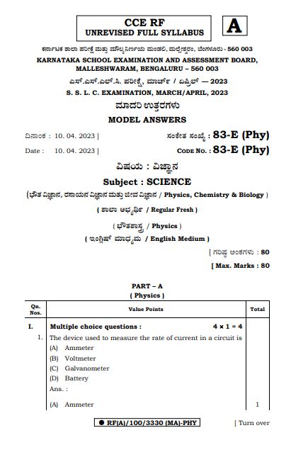 Karnataka Sslc Answer Key 2024 Released Check Kseab 10th Answer Keys