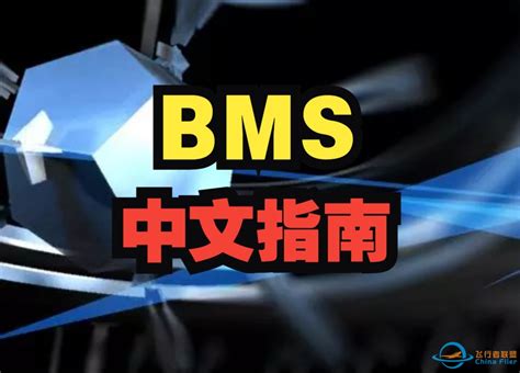 我写了一份bms中文指南 Falcon Bms 模拟飞行论坛