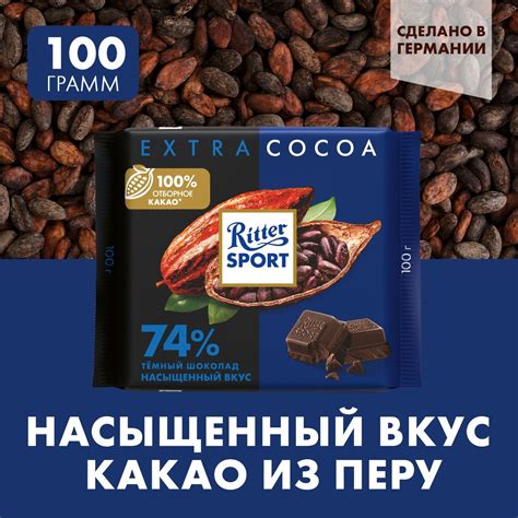 Шоколад Горький Риттер Спорт купить на OZON по низкой цене