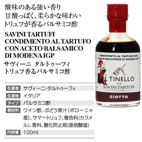 giotto ml ml