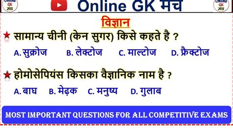 Top General Science Mcq Gk Science Questions For Railway Ssc