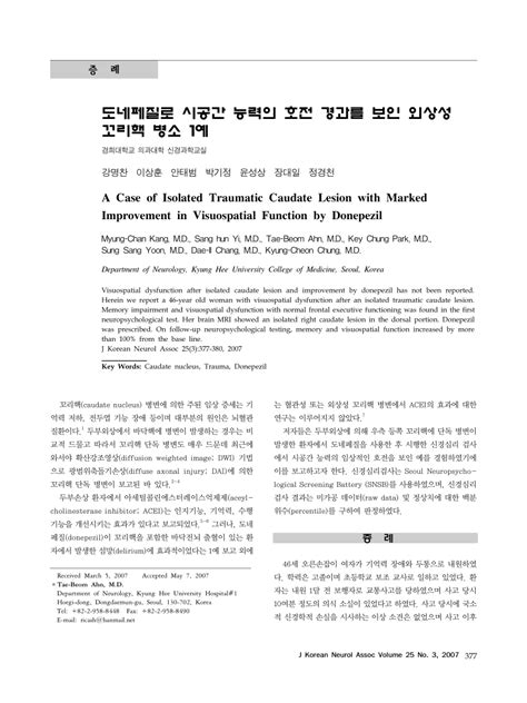 (PDF) A Case of Isolated Traumatic Caudate Lesion with Marked ...