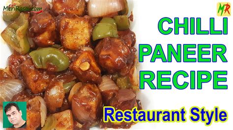 Chilli Paneer Recipe Restaurant Style Hd Wallpaper Pxfuel