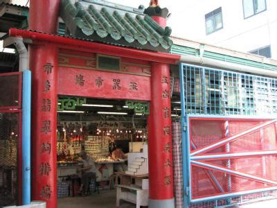 Jade Market Hong Kong