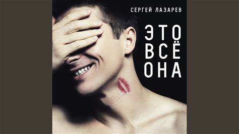 Это всё она - YouTube Music