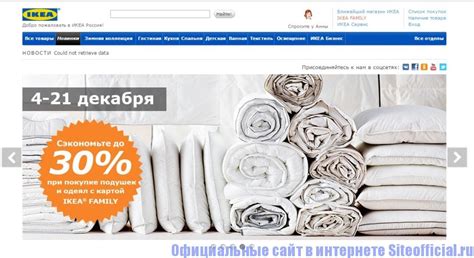 Официальный сайт ИКЕА
