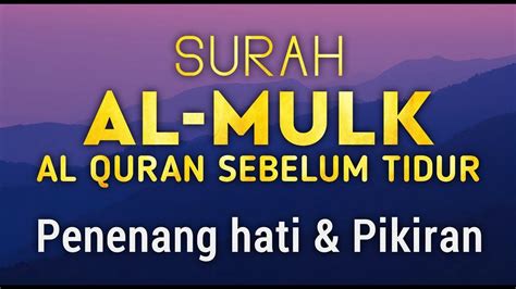 Al quran Suara Indah Surah Al Mulk سورة الملك SUARA LEMBUT YANG