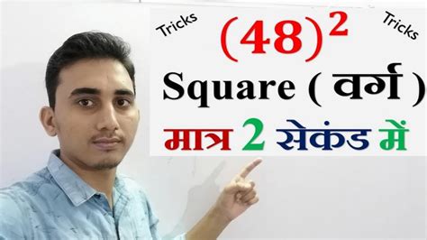 Square Of Any Three Digit Number In Mind Vedic Maths Maths Trick