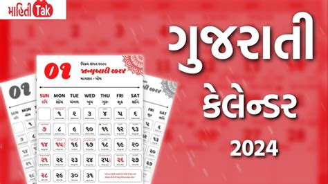 Gujarati Calendar Kalnirnay Alysia Bethany