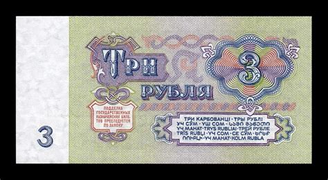 Rusia 3 Rublos 1961 Pick 223 SC UNC NUMISMÁTICA LA LONJA