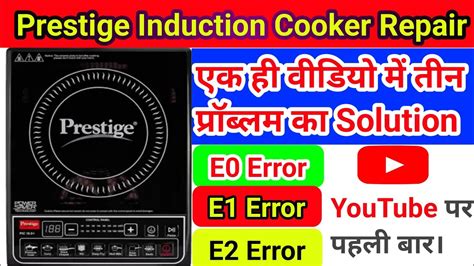 Prestige Induction E0 Problem Prestige Induction E1 Problem