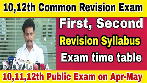 10 12th Common First Revision Second Revision Exam Time Table Exam