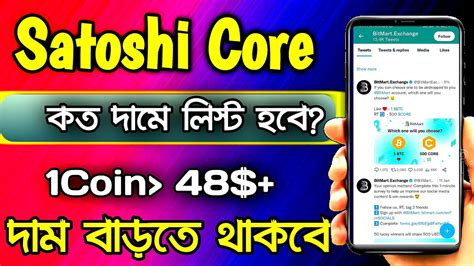 Satoshi Core Coin Price Satoshi Core Update Today Satoshi Core