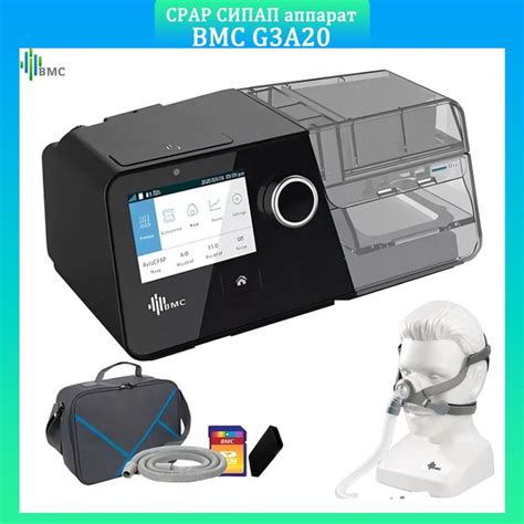 BMC Medical G3A20 APAP Авто CPAP СИПАП аппарат/для храпа во сне+BMC N5B ...