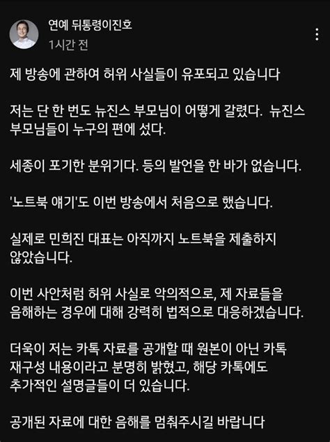 정보소식 연예 뒤통령 이진호 입장문 냄 인스티즈instiz 연예 카테고리