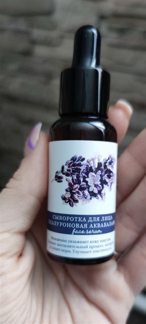 Сыворотка для лица Краснополянская косметика Гиалуроновая Аквабаланс ...