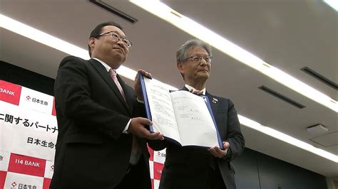 「地域経済の発展や豊かな生活の実現に貢献」百十四銀行と日本生命が協定を結ぶ【香川・高松市】 2024年6月21日掲載 ライブドアニュース