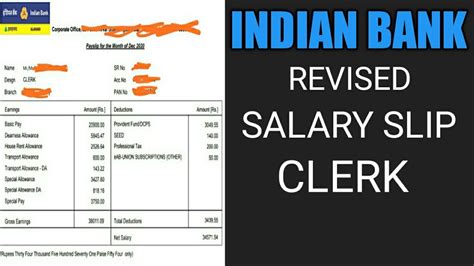 IBPS CLERK 2020 REVISED SALARY AFTER 11TH BIPARTITE SETTLEMENT INDIAN