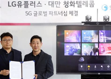 LG Uplus Archives - KoreaTechToday - Korea's Leading Tech and Startup ...