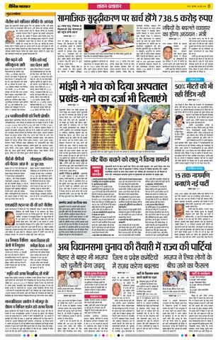 Patna news in hindi by Dainik Bhaskar - Issuu