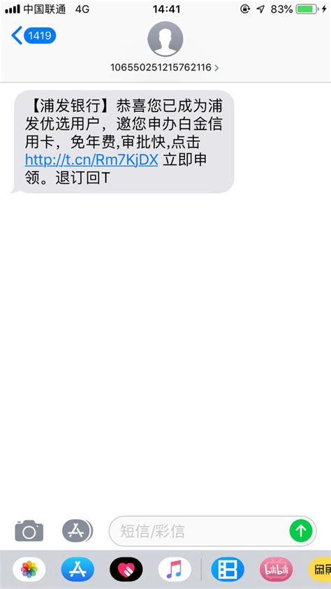 經常收到邀請你辦理白金信用卡的短訊是真的嗎？ 每日頭條