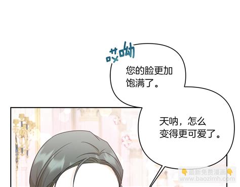 第57话 傲娇的皇女14 皇女殿下很邪恶 包子漫画