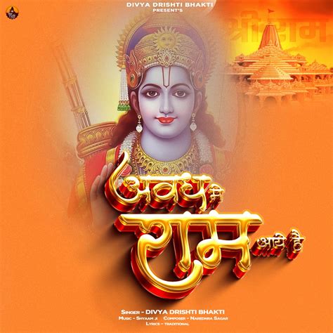 Awadh Mein Ram Aaye Hain Single Album By Divya Drishti Bhakti