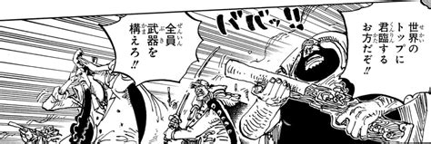 【onepiece 1095話”死んだ方がいい世界”】ネタバレ・感想・考察！ One Pieceなんでも一覧