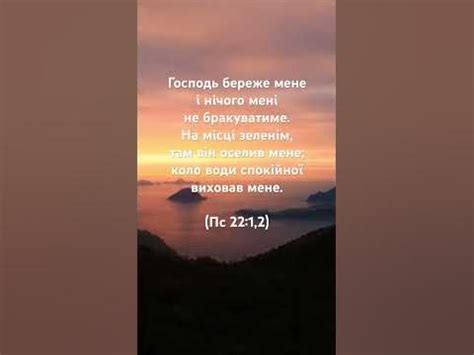 (Псалом 22:1,2) - YouTube