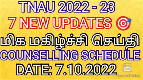 Tnau New Updates Counselling Schedule Date Announced