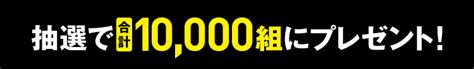 楽しもう！家族じかん｜ベネッセ イオングループ 秋 キャンペーン