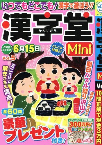 Cdjapan Kanji Do Mini 5 March 2015 Issue Magazine Magazine Book