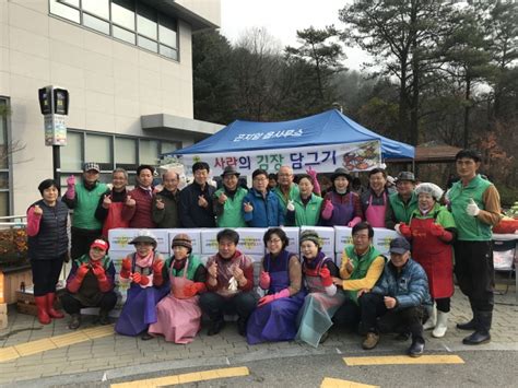 광주시 곤지암읍 새마을남녀지도자협의회 ‘사랑의 김장담그기 행사 개최 굿타임즈