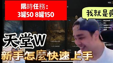 【天堂w】從不會玩的新手 到逐漸熟悉過程 20240601lineagew 天堂w 리니지w Youtube