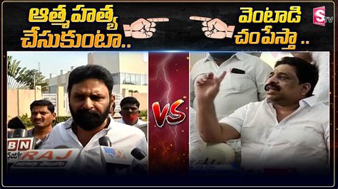 War Of Words Between Kodali Nani And Buddha Venkanna TDP Vs YSRCP